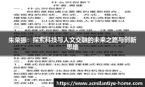 米兰体育